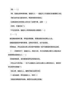 Page 56 of 宇宙海盗萨拉 姐妹骑士的英雄调教 （claude-opus-4-5汉化） - preview thumbnail