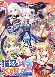 Neko-nin exHeart SPIN! 2 — hentai manga cover on Fhentai