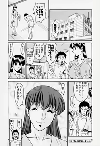 Page 104 of Hitomi no Karte 2 - preview thumbnail