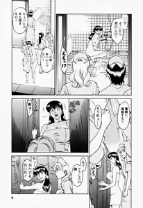 Page 13 of Hitomi no Karte 2 - preview thumbnail