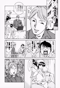 Page 14 of Hitomi no Karte 2 - preview thumbnail