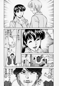 Page 143 of Hitomi no Karte 2 - preview thumbnail