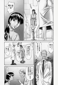 Page 148 of Hitomi no Karte 2 - preview thumbnail