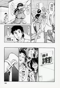 Page 149 of Hitomi no Karte 2 - preview thumbnail