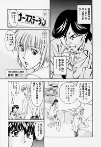 Page 167 of Hitomi no Karte 2 - preview thumbnail