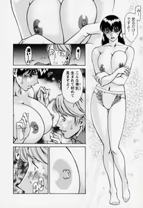Page 18 of Hitomi no Karte 2 - preview thumbnail