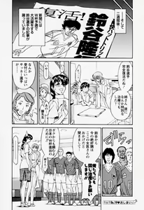 Page 184 of Hitomi no Karte 2 - preview thumbnail