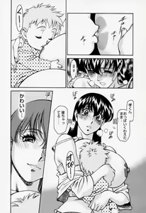 Page 193 of Hitomi no Karte 2 - preview thumbnail
