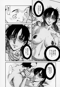 Page 198 of Hitomi no Karte 2 - preview thumbnail