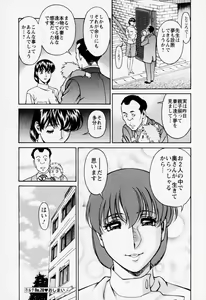 Page 204 of Hitomi no Karte 2 - preview thumbnail