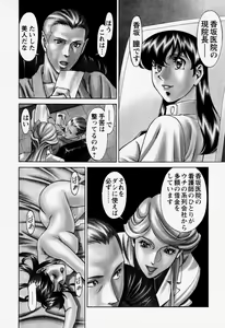 Page 30 of Hitomi no Karte 2 - preview thumbnail