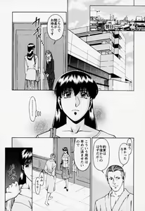 Page 33 of Hitomi no Karte 2 - preview thumbnail