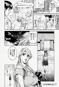 Page 44 of Hitomi no Karte 2 - preview thumbnail