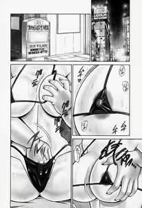Page 45 of Hitomi no Karte 2 - preview thumbnail