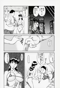 Page 49 of Hitomi no Karte 2 - preview thumbnail