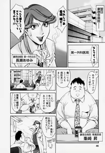 Page 50 of Hitomi no Karte 2 - preview thumbnail