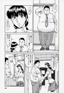 Page 53 of Hitomi no Karte 2 - preview thumbnail