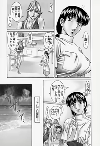 Page 65 of Hitomi no Karte 2 - preview thumbnail