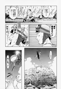 Page 70 of Hitomi no Karte 2 - preview thumbnail