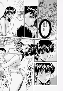 Page 75 of Hitomi no Karte 2 - preview thumbnail