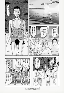 Page 84 of Hitomi no Karte 2 - preview thumbnail