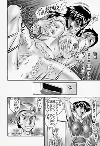 Page 88 of Hitomi no Karte 2 - preview thumbnail