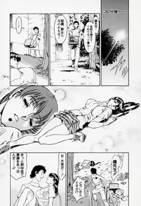 Page 91 of Hitomi no Karte 2 - preview thumbnail