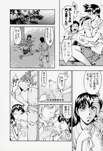 Page 94 of Hitomi no Karte 2 - preview thumbnail