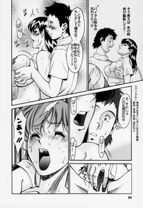 Page 98 of Hitomi no Karte 2 - preview thumbnail