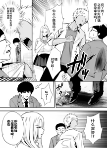 Page 3 of Fukujuu Kyoushitsu 4 Sennou Gas de Classmate ni Yaritai Houdai - preview thumbnail