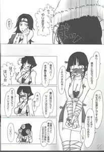Page 5 of H-Sen vol. 7 - preview thumbnail
