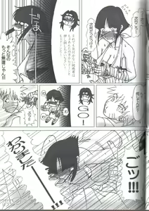 Page 8 of H-Sen vol. 7 - preview thumbnail
