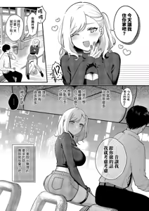 Page 3 of KASHITE YARUDAKE | 只是借給你而已 - preview thumbnail