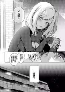 Page 4 of KASHITE YARUDAKE | 只是借給你而已 - preview thumbnail