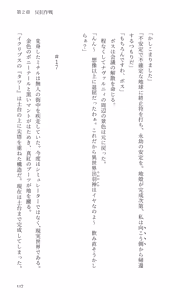 Page 117 of Higyaku Senki Liberator Rouge - preview thumbnail