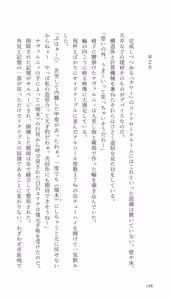Page 176 of Higyaku Senki Liberator Rouge - preview thumbnail