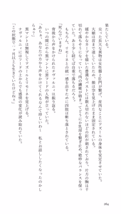 Page 264 of Higyaku Senki Liberator Rouge - preview thumbnail