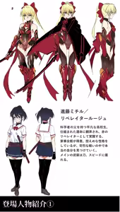 Page 3 of Higyaku Senki Liberator Rouge - preview thumbnail