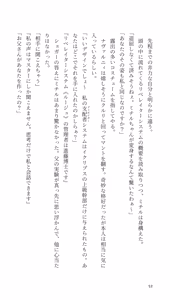 Page 56 of Higyaku Senki Liberator Rouge - preview thumbnail