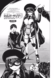 Page 3 of Kagaku Touki Silver Raina SG Cap.1 - preview thumbnail