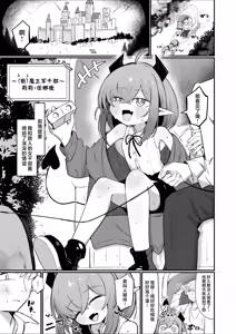 Page 3 of Teki no Onna Kanbu-chan wa Gaman ga Dekinai | (前)敌人的女干部酱根本就忍耐不住 - preview thumbnail