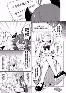 Page 40 of Teki no Onna Kanbu-chan wa Gaman ga Dekinai | (前)敌人的女干部酱根本就忍耐不住 - preview thumbnail