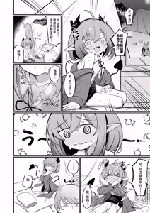 Page 4 of Teki no Onna Kanbu-chan wa Gaman ga Dekinai | (前)敌人的女干部酱根本就忍耐不住 - preview thumbnail