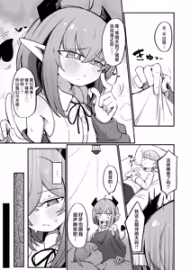 Page 5 of Teki no Onna Kanbu-chan wa Gaman ga Dekinai | (前)敌人的女干部酱根本就忍耐不住 - preview thumbnail