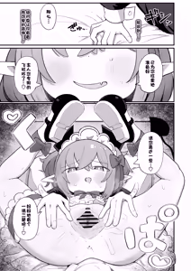 Page 56 of Teki no Onna Kanbu-chan wa Gaman ga Dekinai | (前)敌人的女干部酱根本就忍耐不住 - preview thumbnail