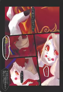 Page 2 of Tayutau kanaria no yuri kago - preview thumbnail