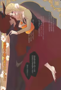 Page 3 of Tayutau kanaria no yuri kago - preview thumbnail