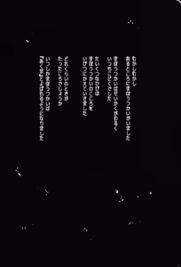 Page 5 of Tayutau kanaria no yuri kago - preview thumbnail