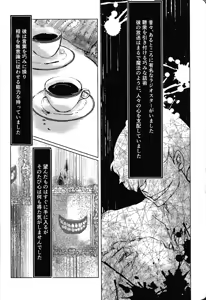 Page 9 of Tayutau kanaria no yuri kago - preview thumbnail