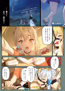 Page 1503 of himitsu ひみつ 2020-2025.11 - preview thumbnail
